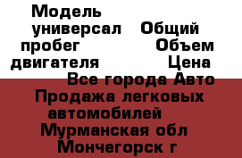  › Модель ­ Skoda Octavia универсал › Общий пробег ­ 23 000 › Объем двигателя ­ 1 600 › Цена ­ 70 000 - Все города Авто » Продажа легковых автомобилей   . Мурманская обл.,Мончегорск г.